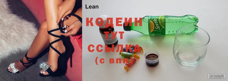 ссылка на мегу ONION  сайты даркнета формула  Codein Purple Drank  Курган 