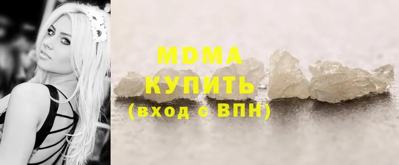 MDMA crystal  где купить наркоту  дарк нет Telegram  Курган 