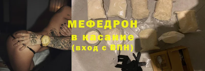 Мефедрон mephedrone  Курган 