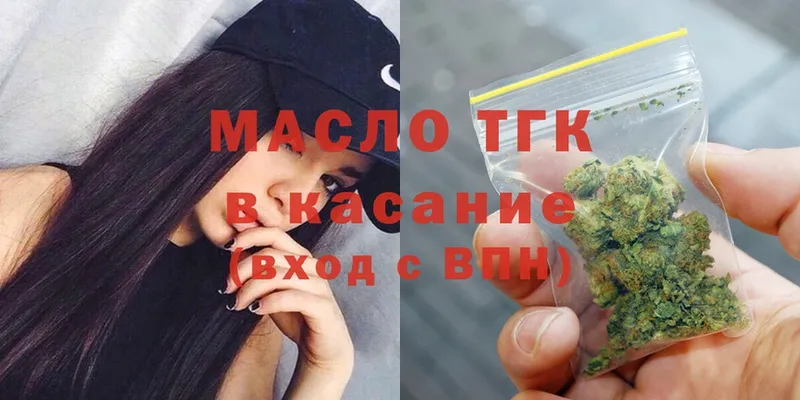 ОМГ ОМГ сайт  Курган  ТГК гашишное масло 